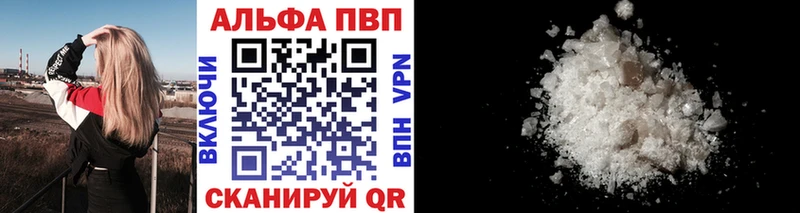 А ПВП СК КРИС  Купить закладки  Ачхой-Мартан 