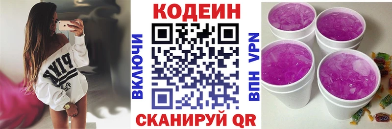 Купить  Ачхой-Мартан  Кодеиновый сироп Lean Purple Drank 