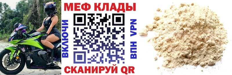 Меф VHQ  Купить  Ачхой-Мартан 