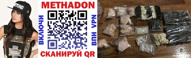 Купить закладки  Ачхой-Мартан  МЕТАДОН methadone 